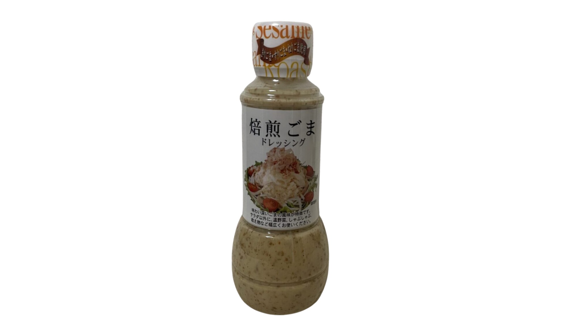 【正直レビュー】業務スーパーの焙煎ごまドレッシングはどう？実食レビューと美味しい使い方