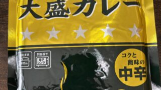 業務スーパーのおとなの大盛りカレーをレビュー！味や特徴を解説