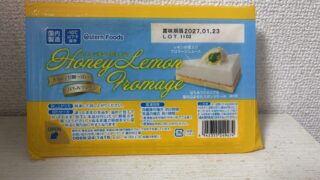 【業務スーパー商品】ハニーレモンフロマージュを正直レビュー！コスパ等も徹底比較！