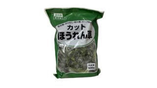 【正直レビュー】業務スーパーのカットほうれん草の味、コスパ、食べ方を検証！
