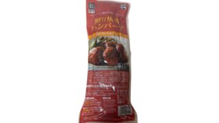 【チンするだけ!?】業務スーパーの照り焼きハンバーグをレビュー!味・コスパを徹底解説