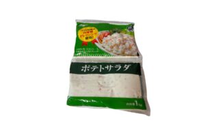 【アレンジもできる】業務スーパーのポテトサラダは美味しい？実食レビューして検証！