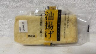 【正直レビュー】業務スーパーの油揚げをレビュー！味や特徴を解説