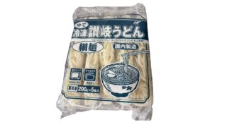 【もちもち食感！】業務スーパーの冷凍讃岐うどん（細麺）を正直レビュー！徹底比較してみた！