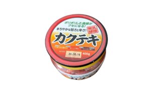 【本格的！？】業務スーパーのカクテキを正直レビュー！味や値段、他メーカーとの比較など徹底解説！