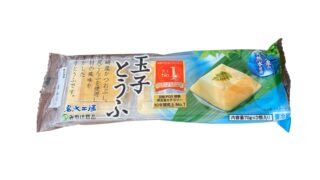 【安いのに本格的！】業務スーパーの玉子とうふを実食レビュー！値段や味、まずいのかも正直に解説！