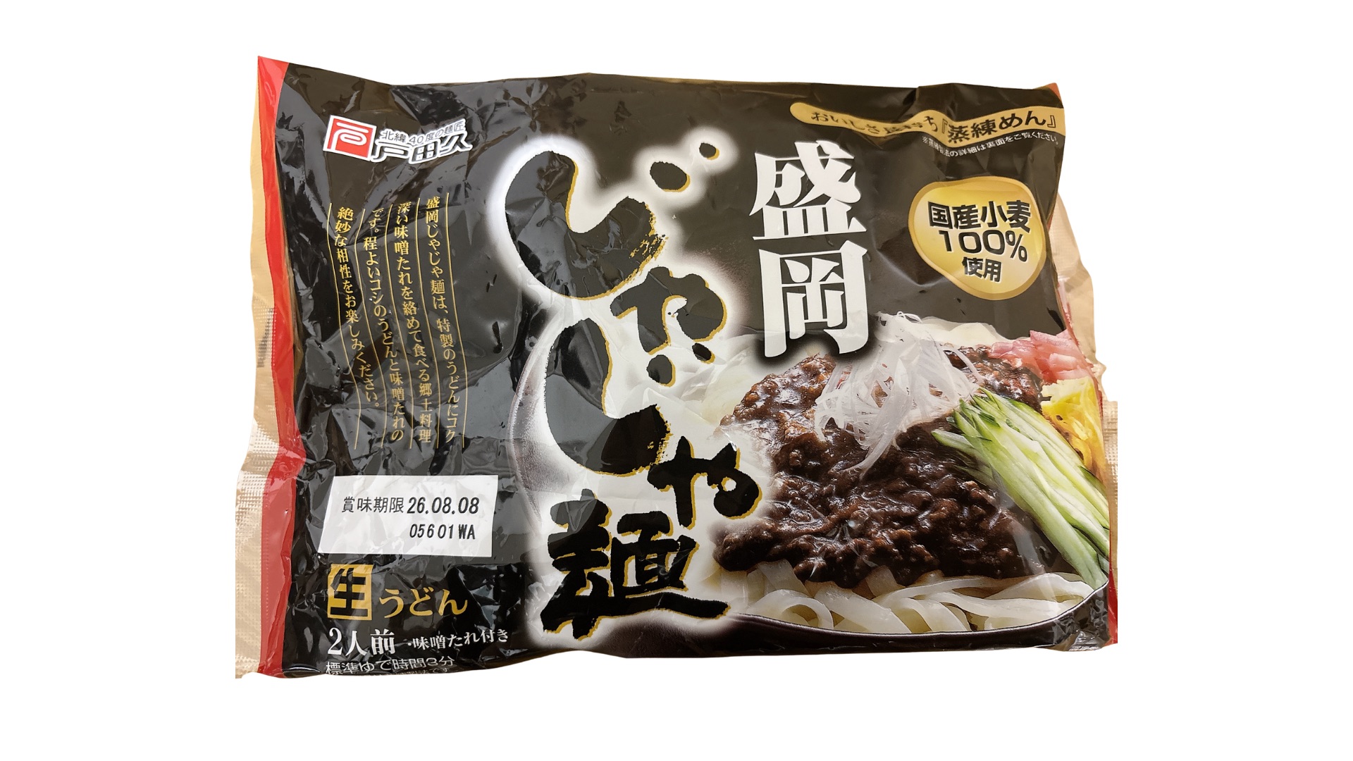 【かなり本格的】業務スーパーの戸田久のジャジャ麺を正直レビュー！味のレビューからおすすめの具材までご紹介！