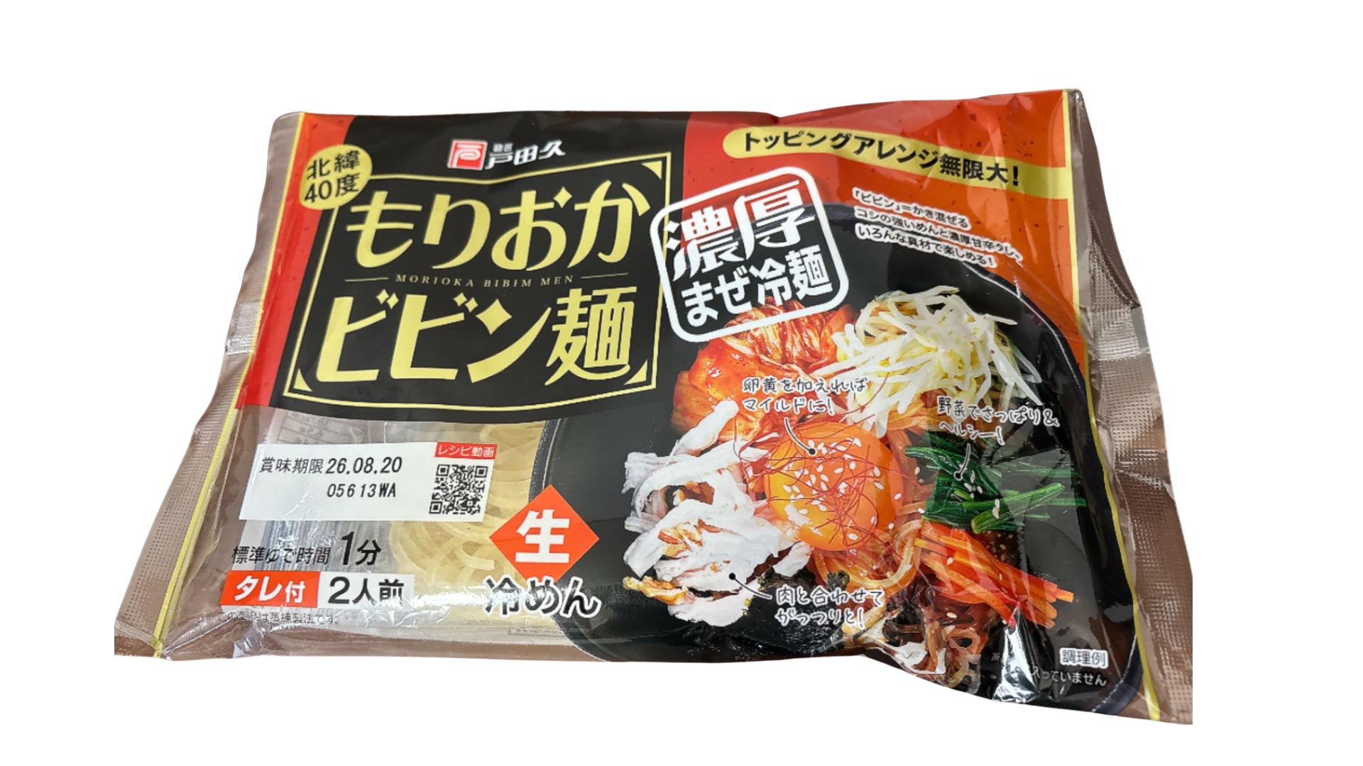 【正直店レベル！？】業務スーパーの戸田久のビビン麺を正直レビュー！味やトッピングなど幅広く解説！
