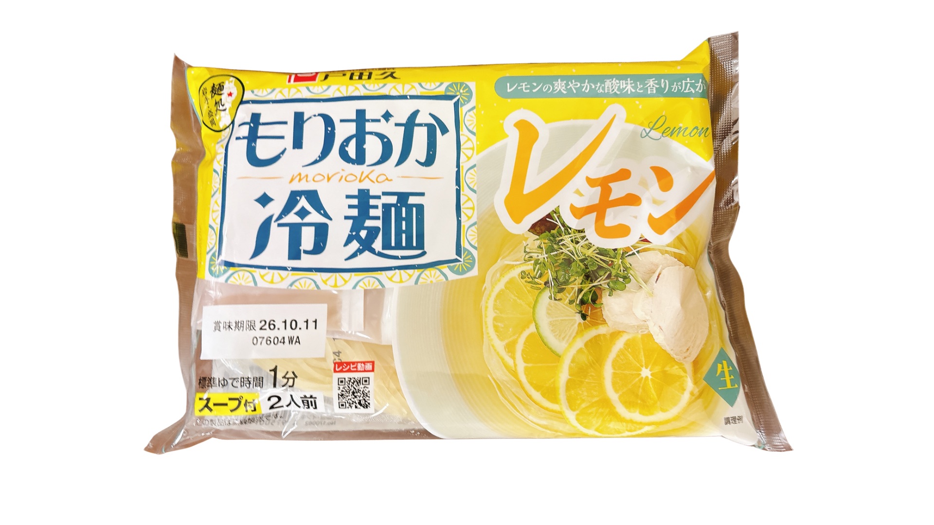 【暑い夏にぴったり！】業務スーパーの戸田久のもりおか冷麺（レモン味）を正直レビュー！値段やトッピングについても解説！