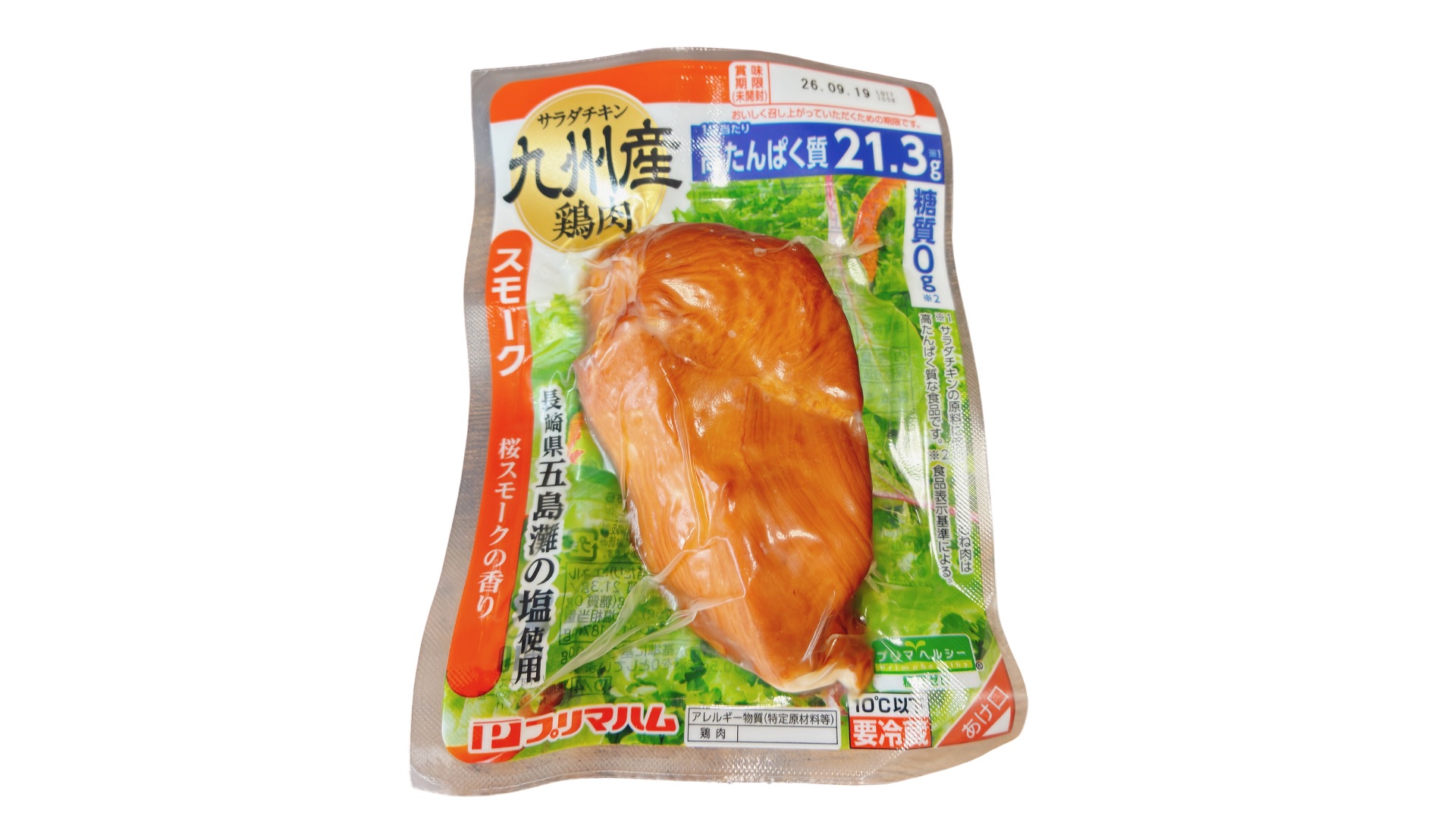 【こんなに安いの！？】業務スーパーのサラダチキンスモークは安くてダイエットにも最適だった件