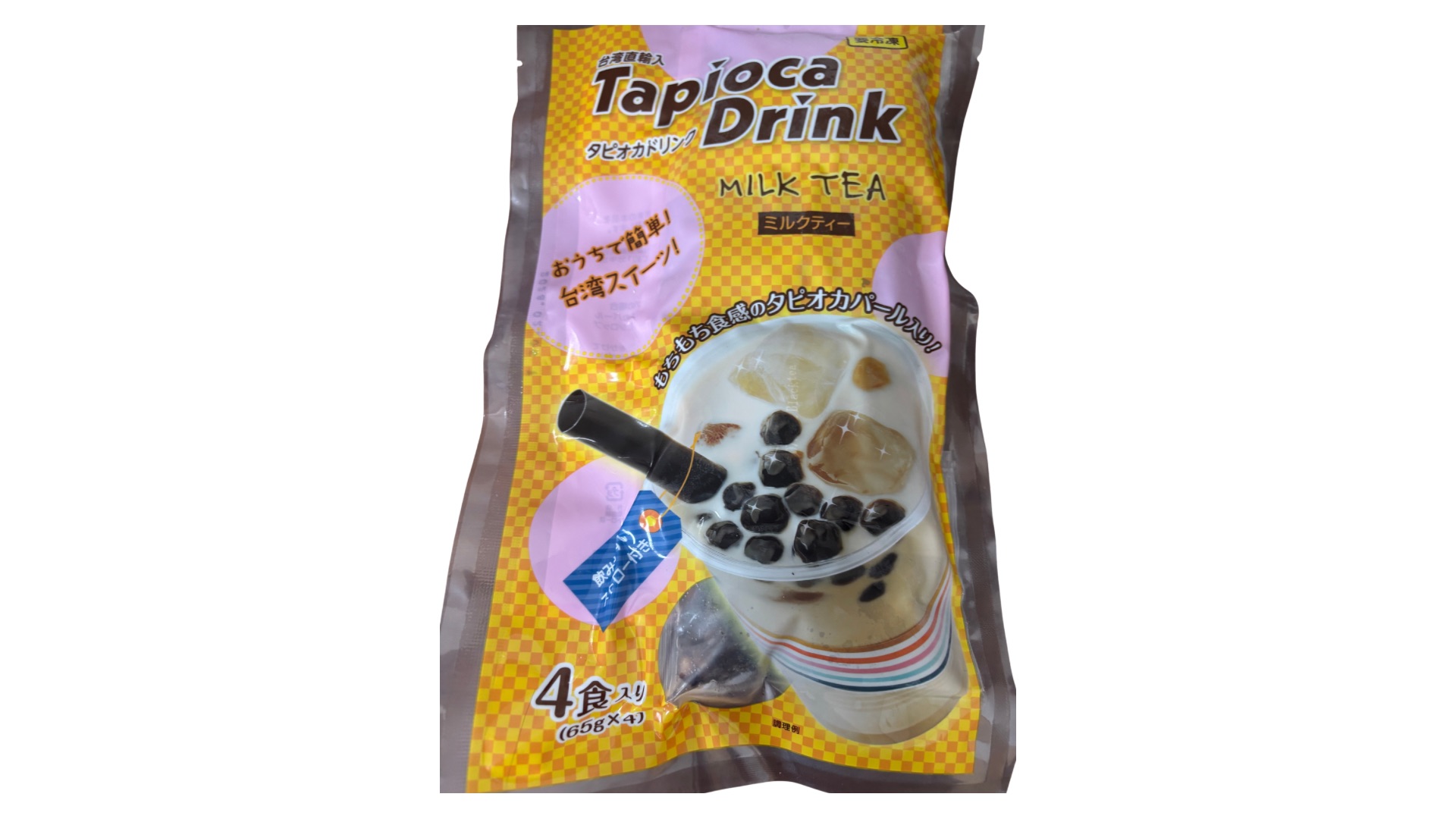 【本格的！】業務スーパーのタピオカミルクティーは店で買うより安いのに、まじで美味かった